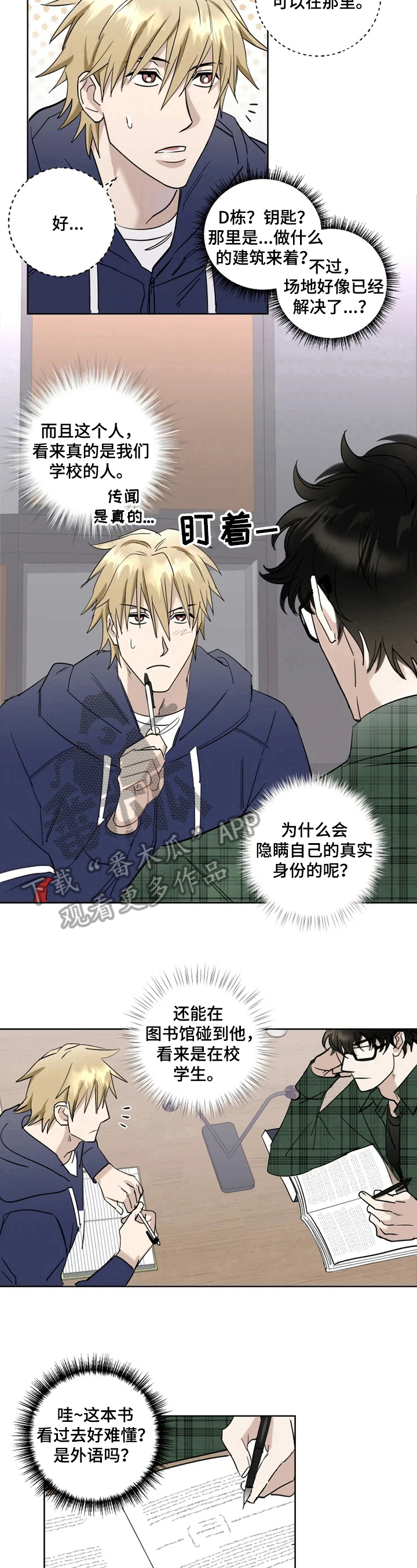 第9话 第7页