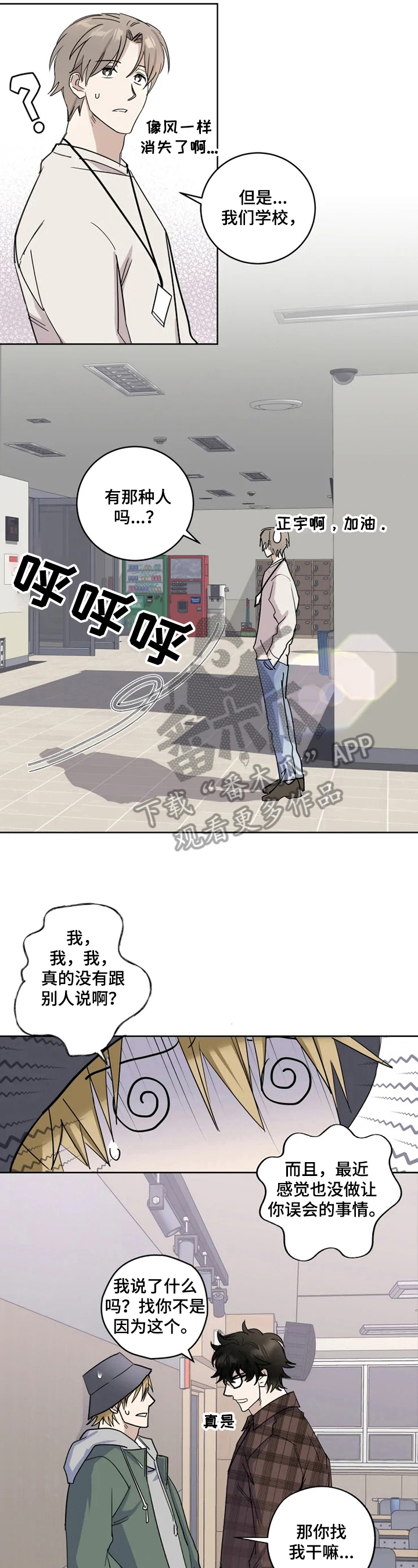 第8话 第2页