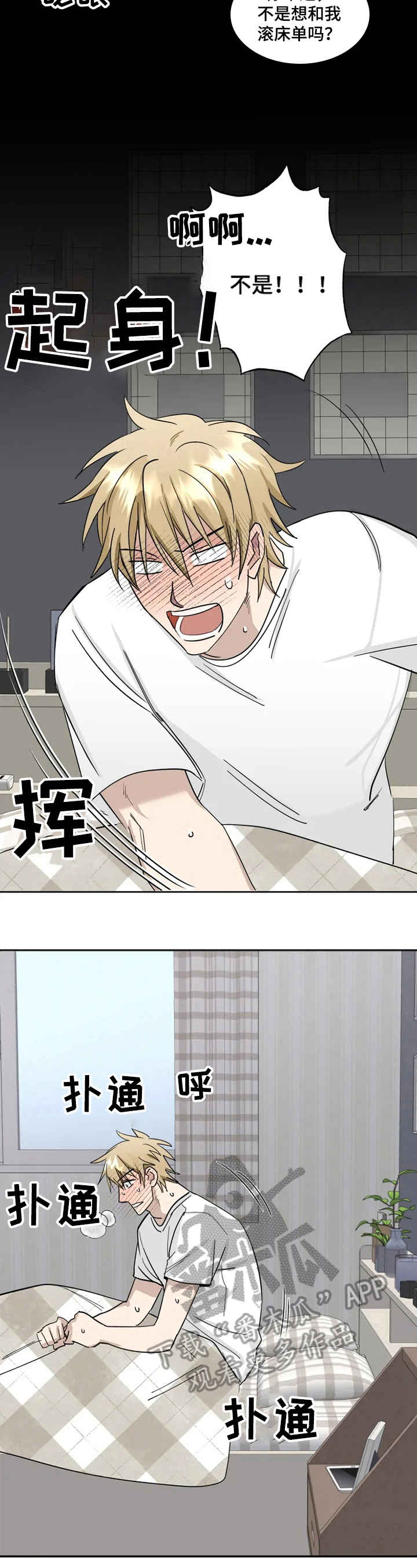 第8话 第7页