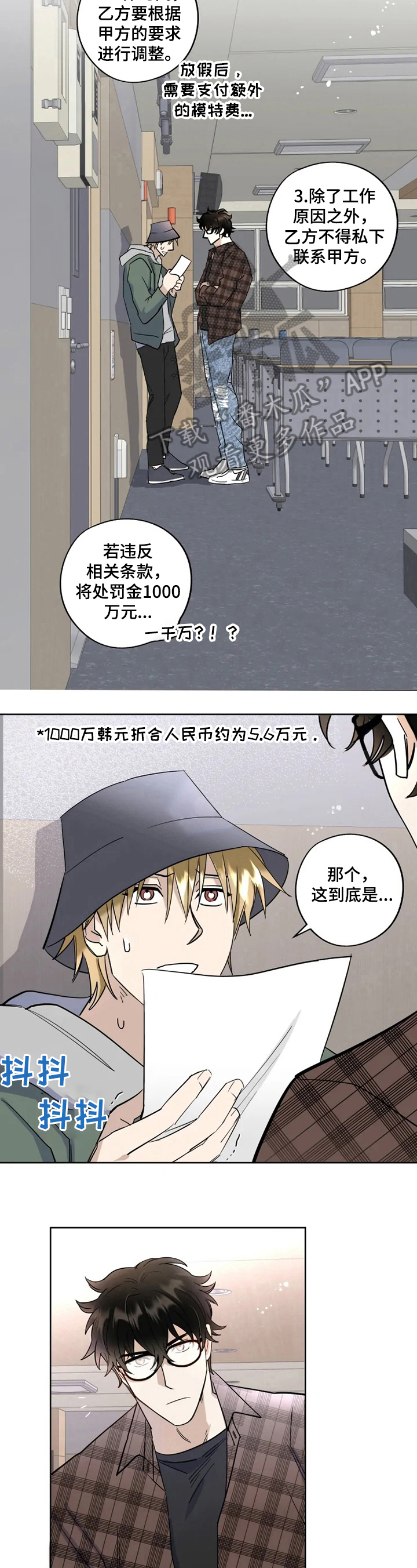第8话 第4页
