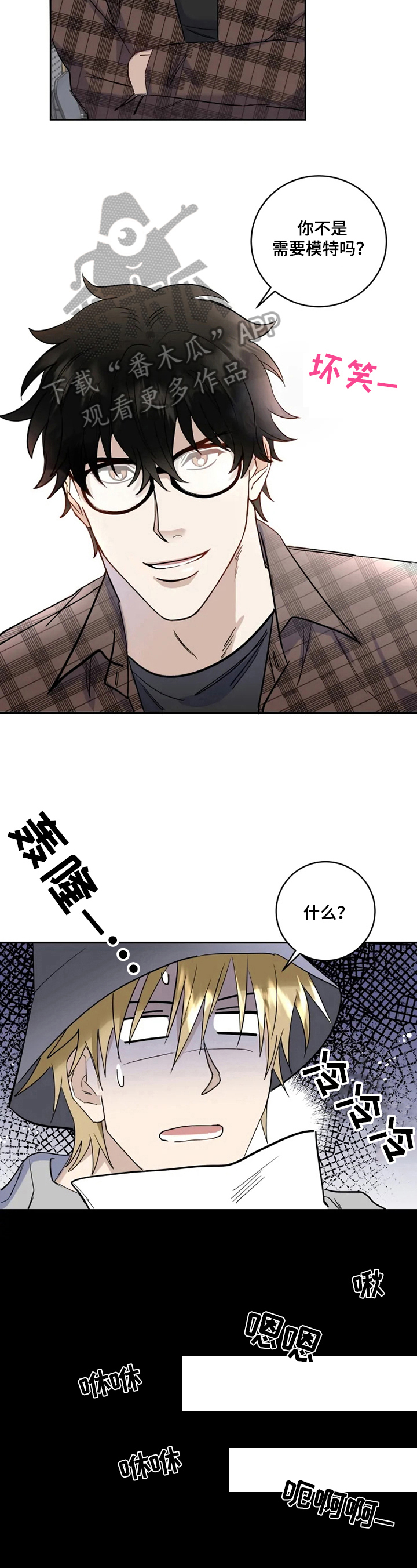 第8话 第5页