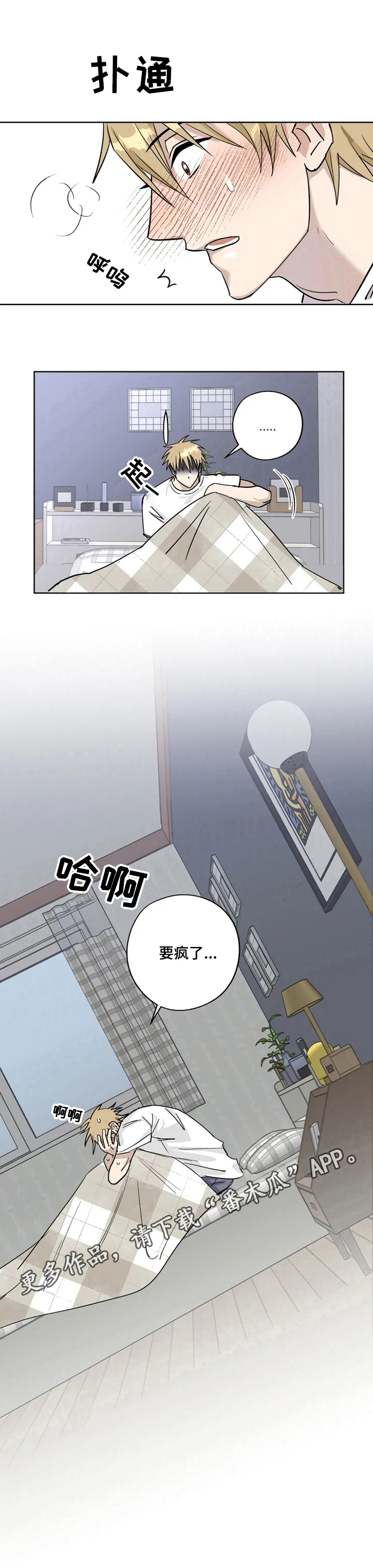 第8话 第8页