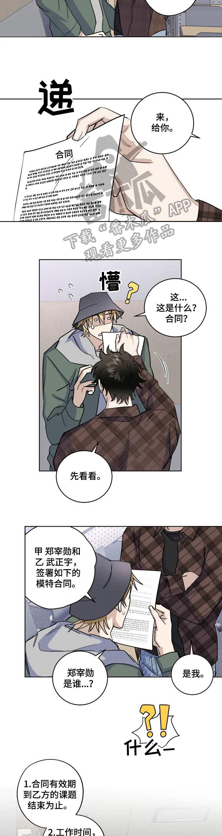 第8话 第3页