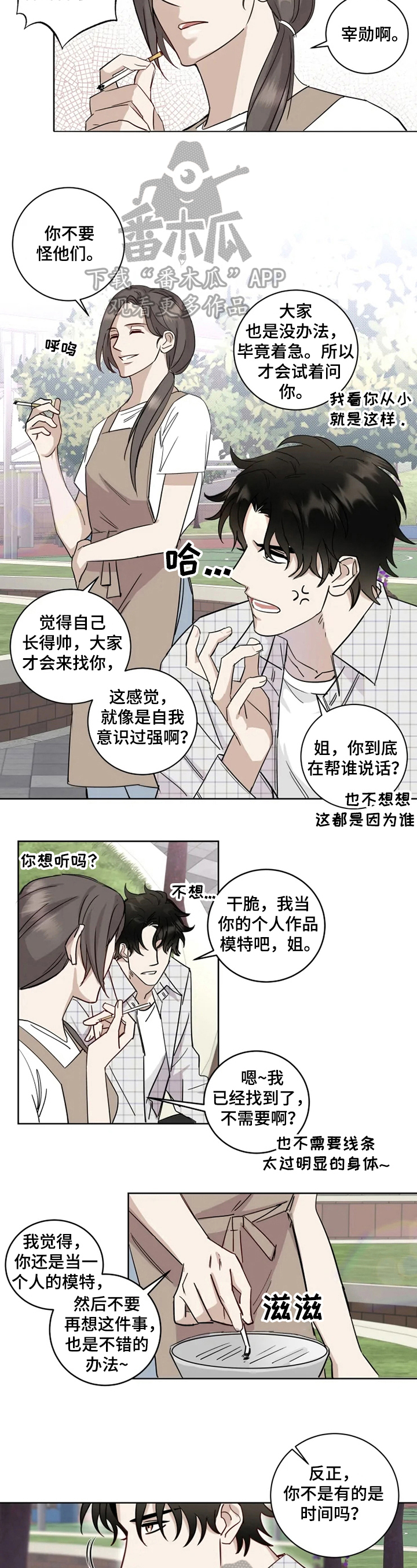 第7话 第3页