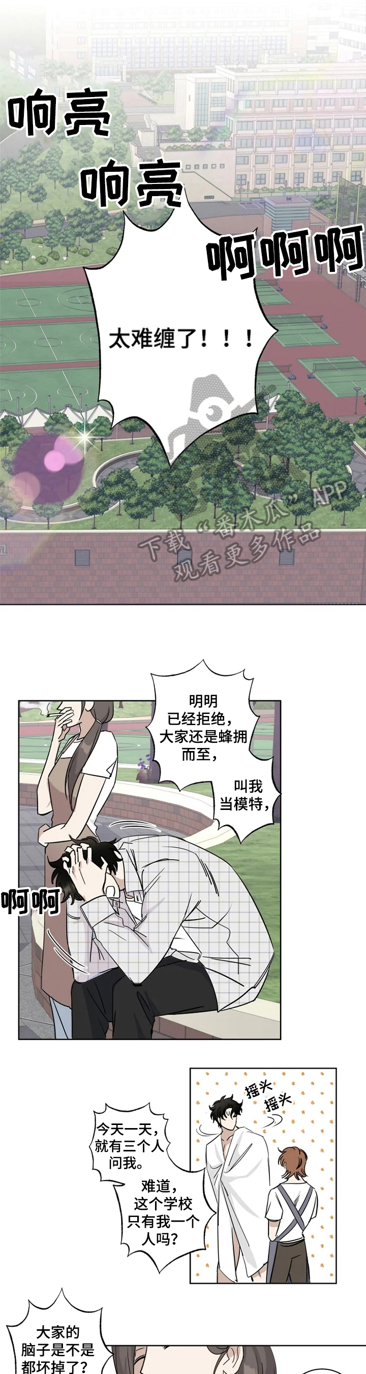 第7话 第2页