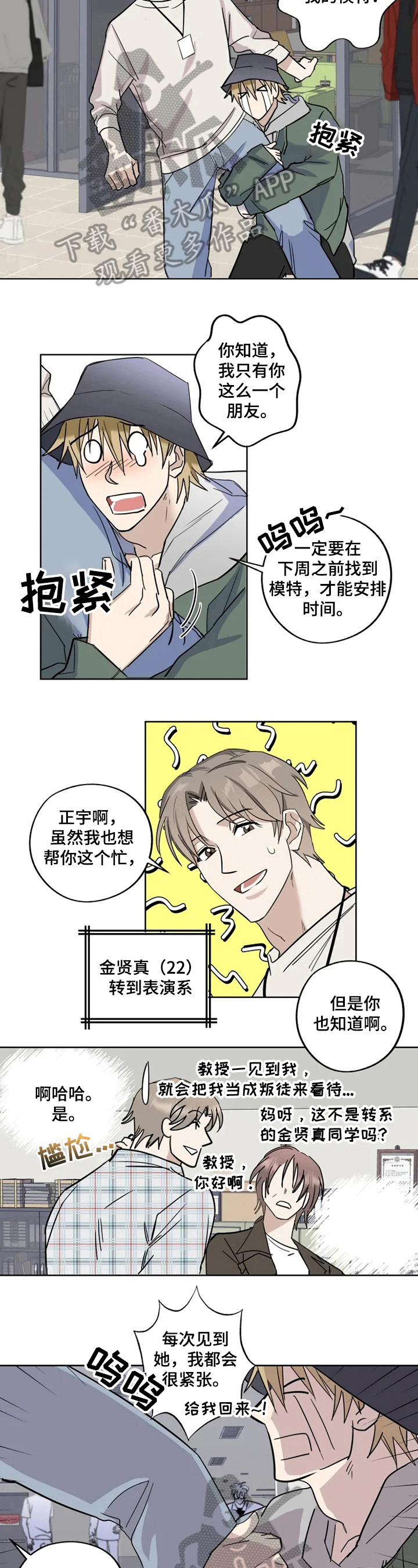 第7话 第5页