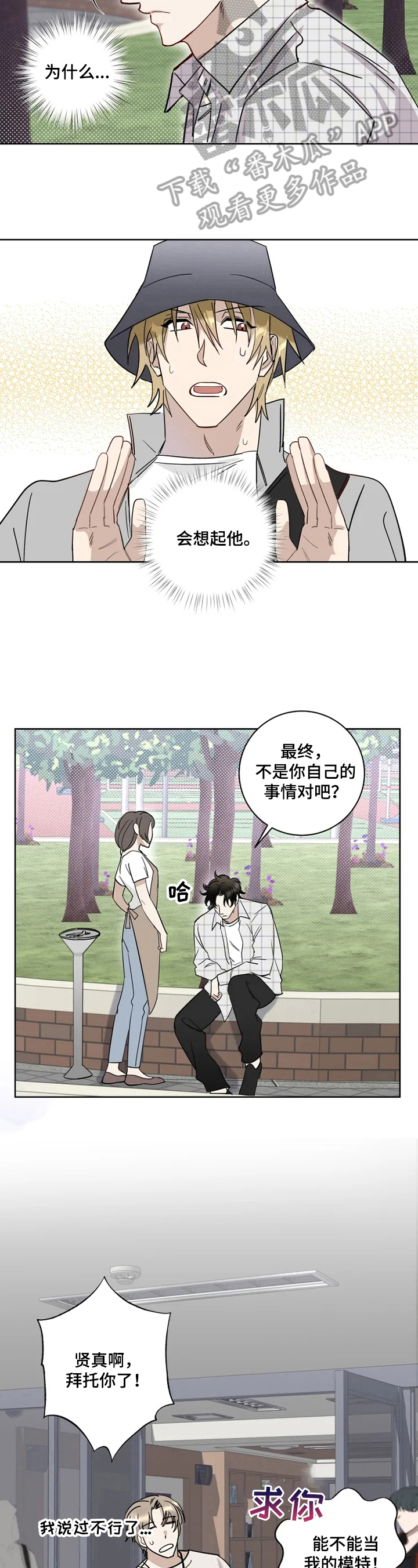 第7话 第4页