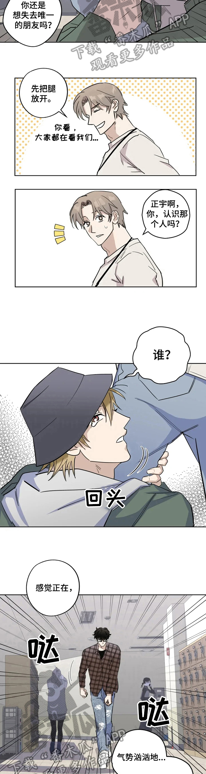 第7话 第6页