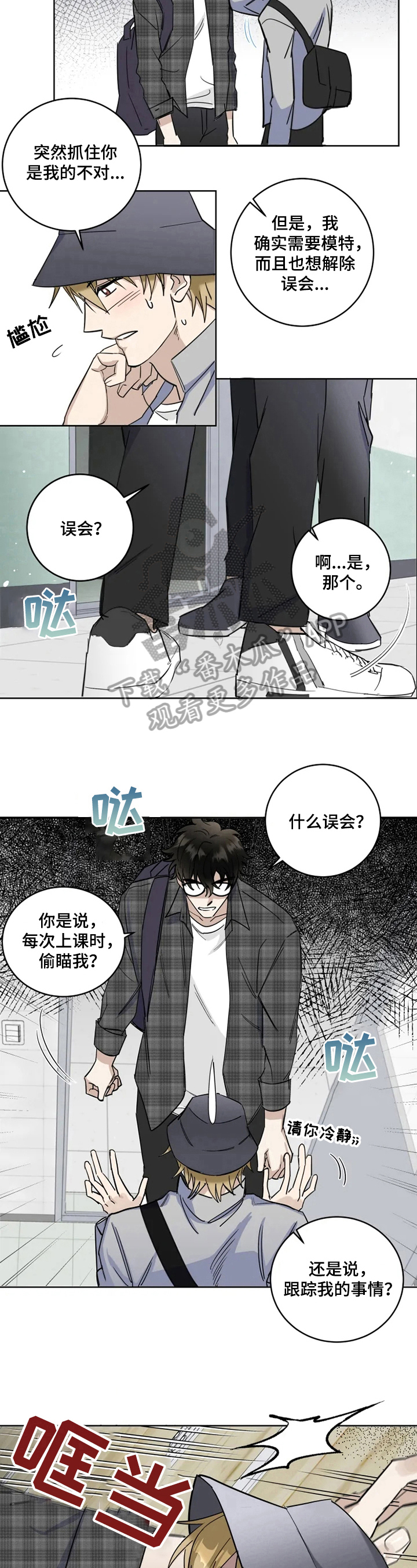 第6话 第6页