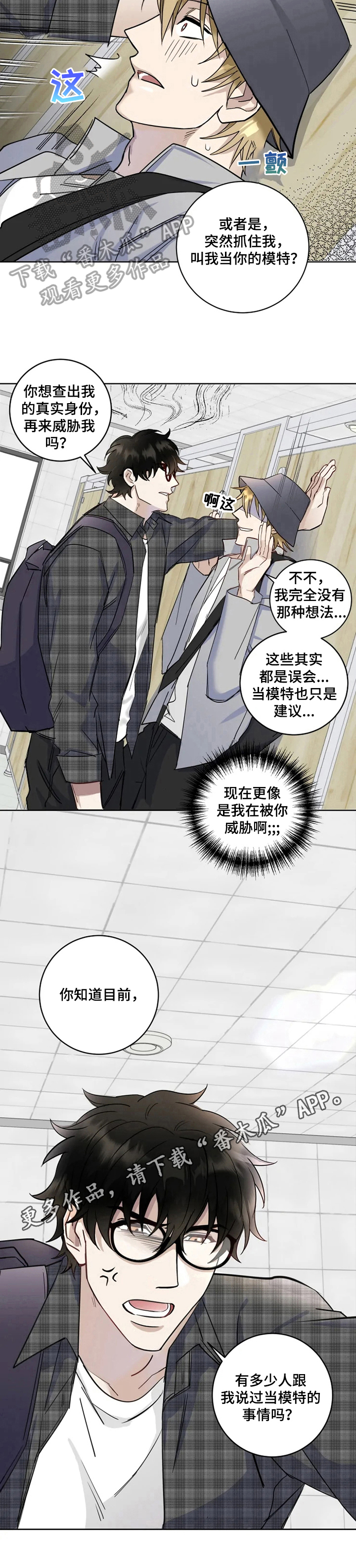 第6话 第7页