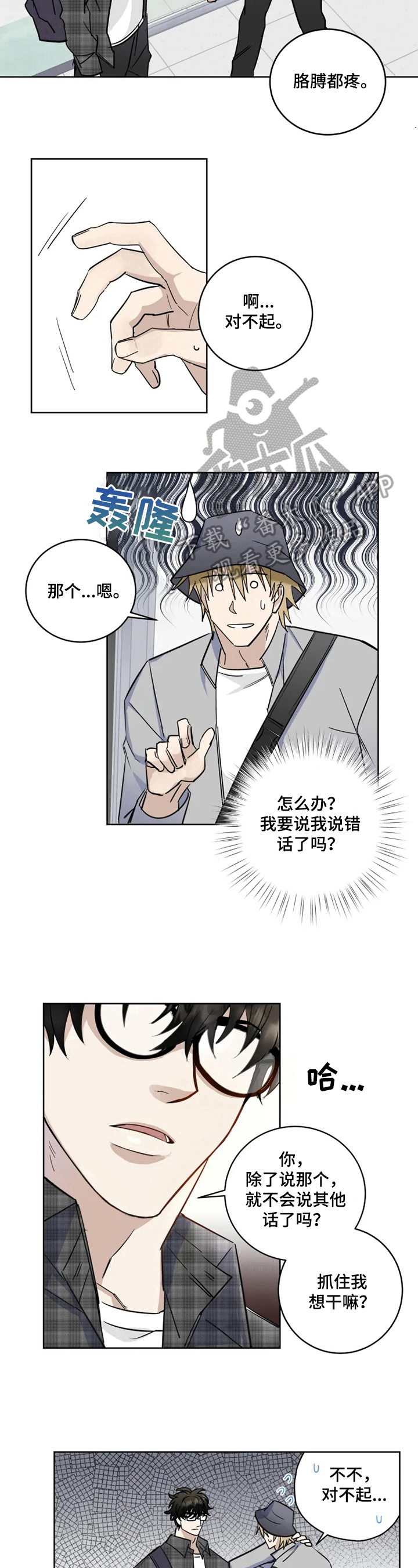 第6话 第5页
