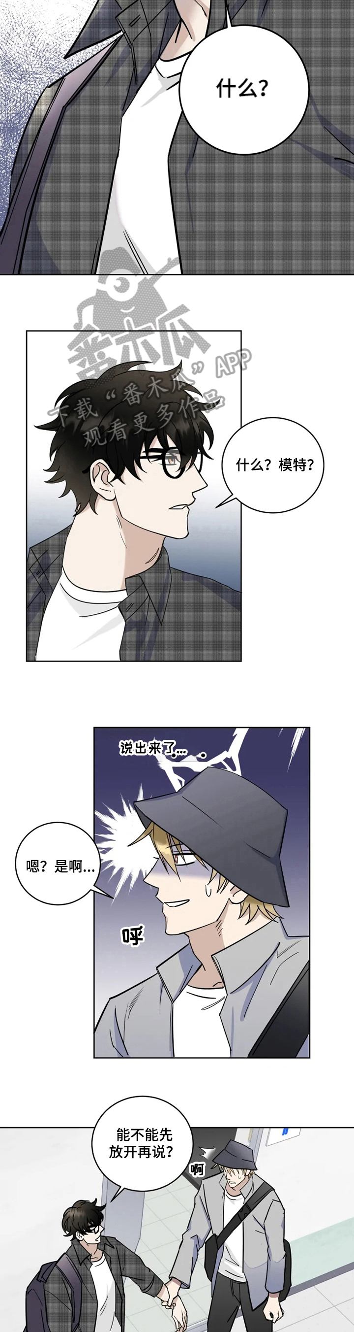 第6话 第4页