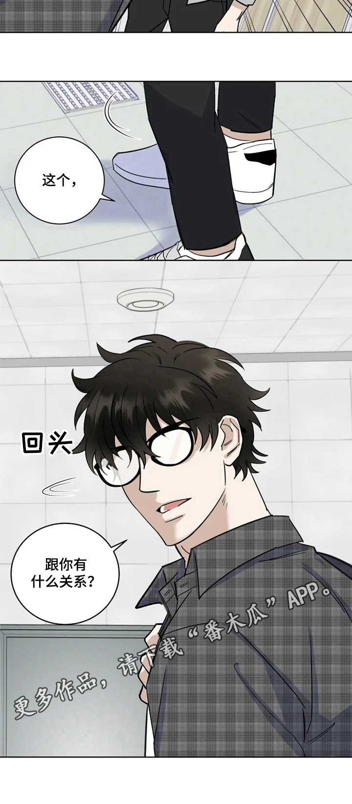 第5话 第7页