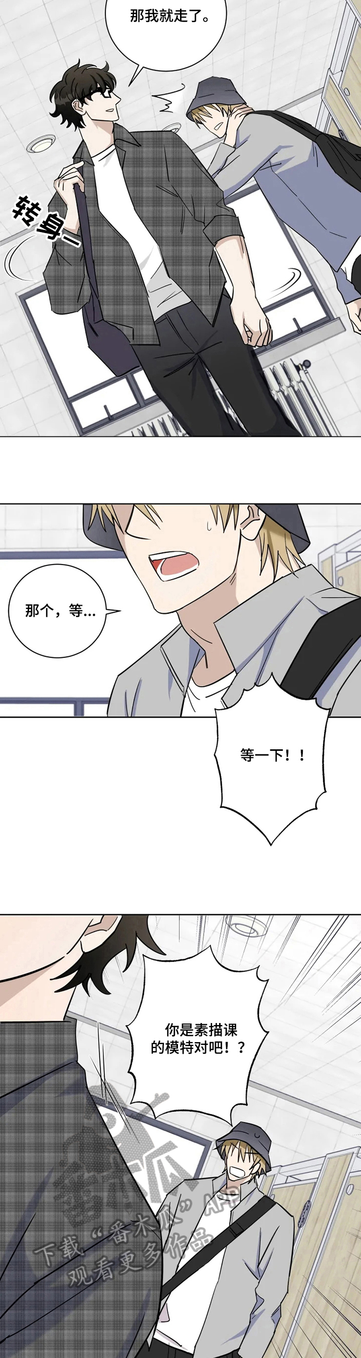 第5话 第6页