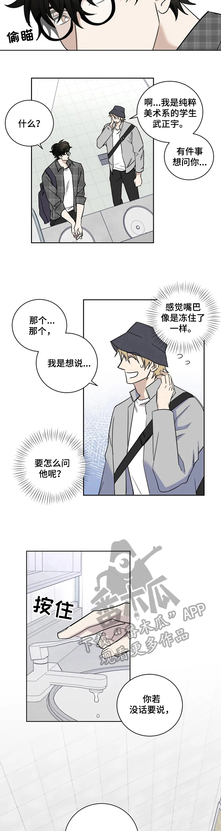第5话 第5页