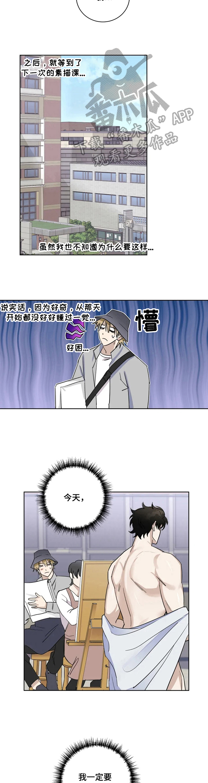 第5话 第3页