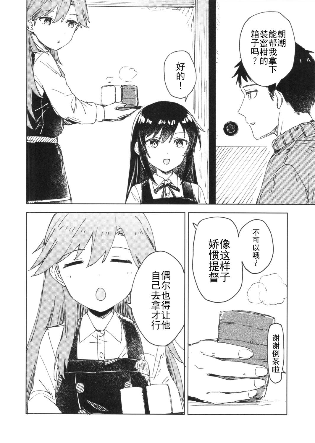 短篇3