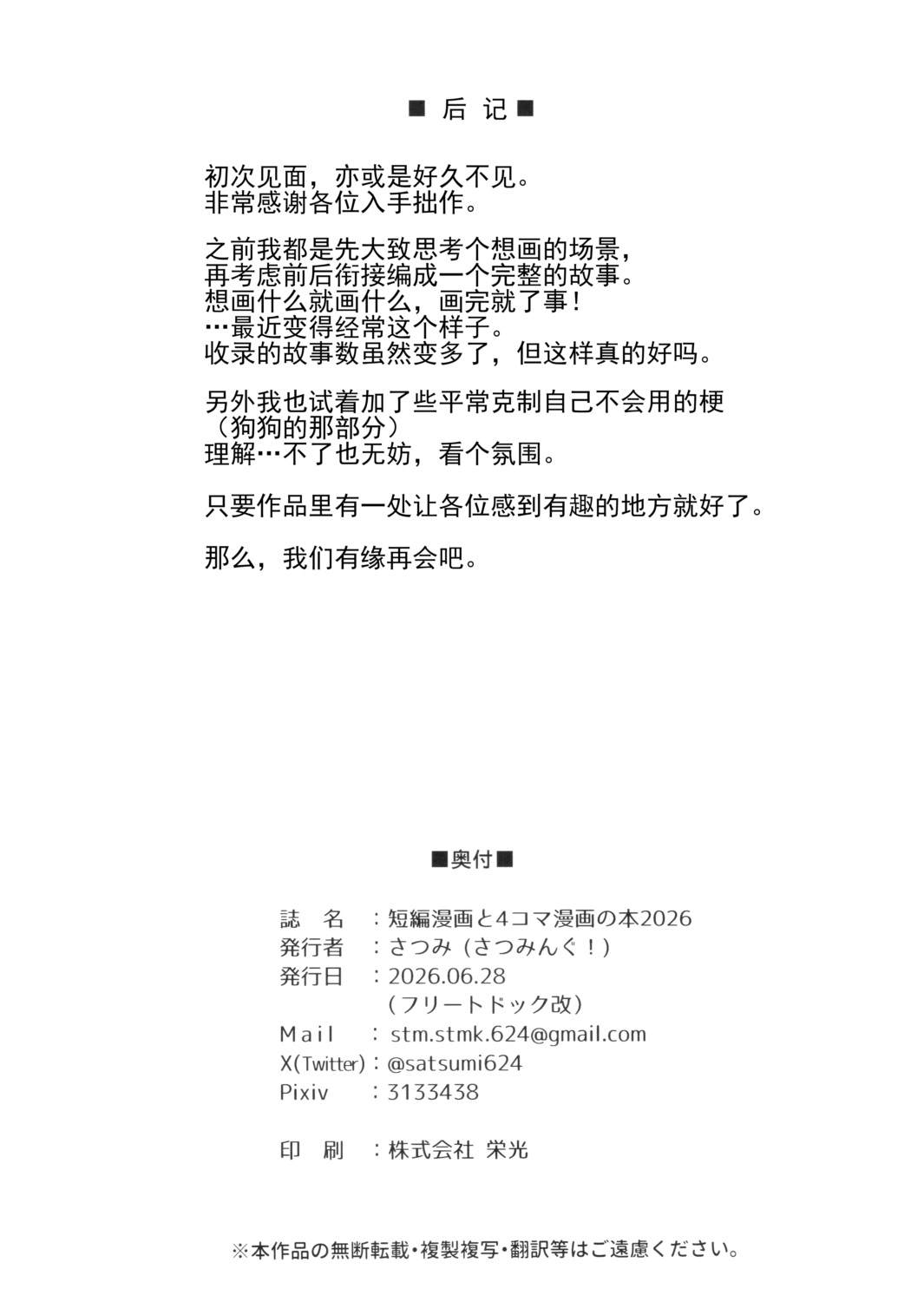 短篇17