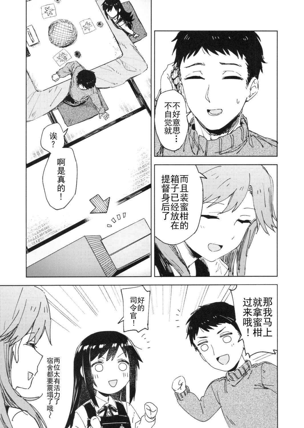 短篇4