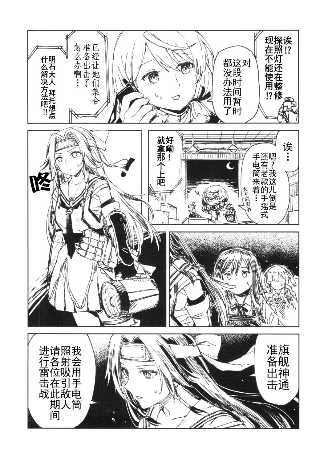 短篇11