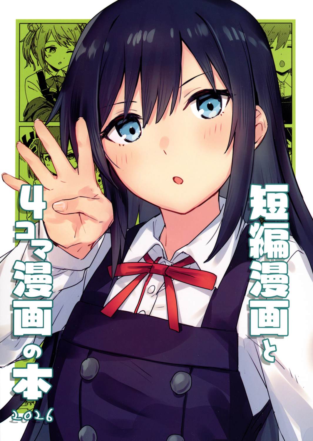 短篇0