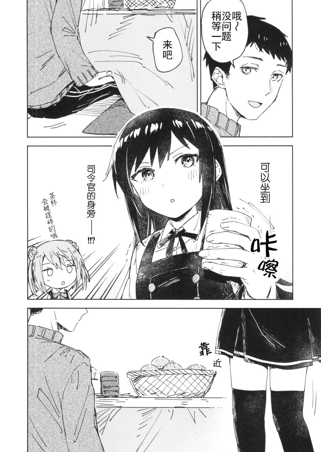 短篇7