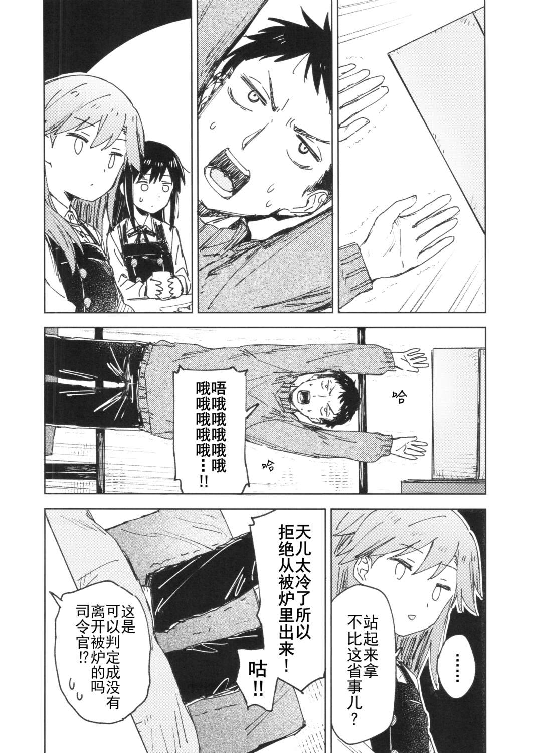 短篇5