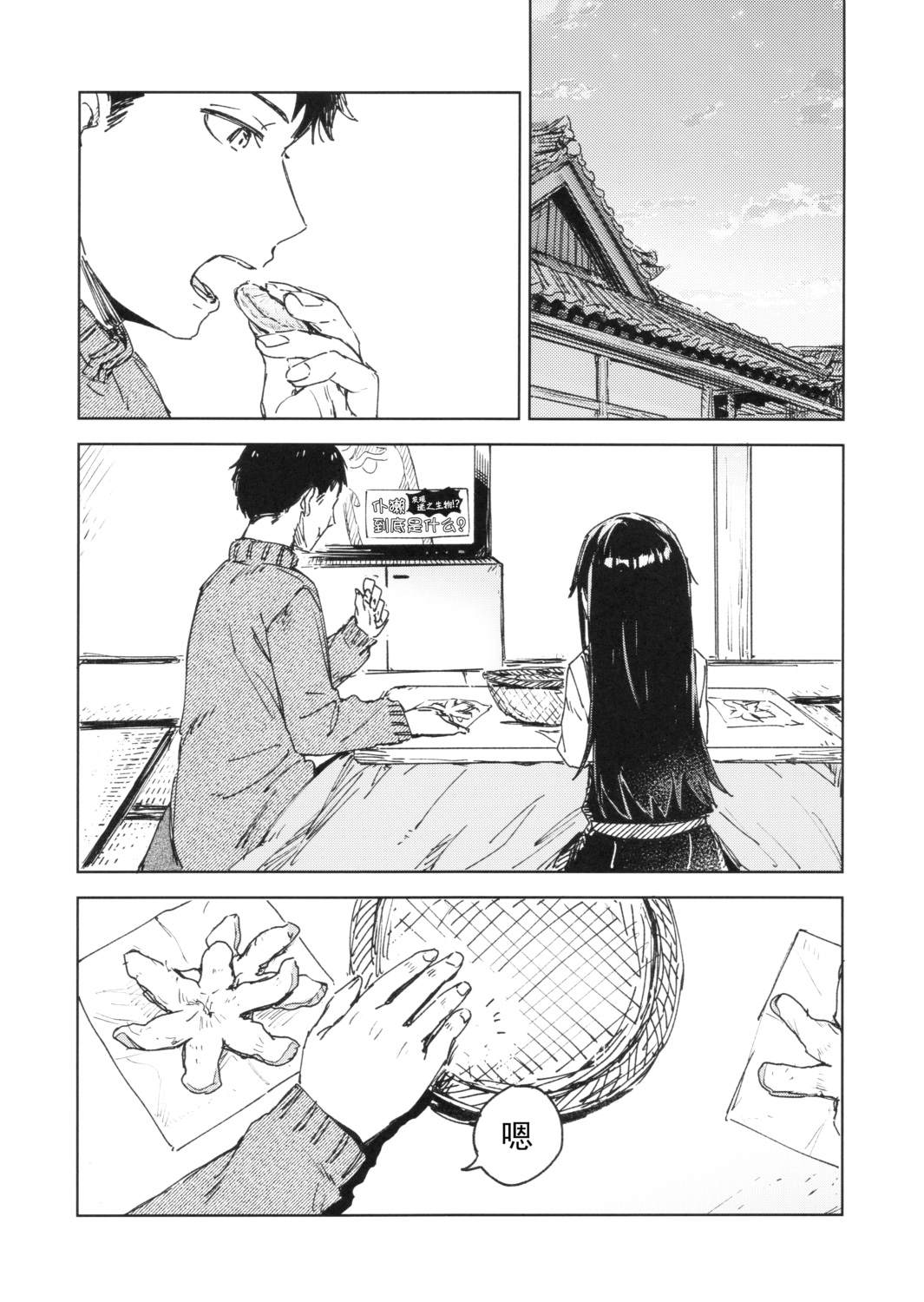 短篇2