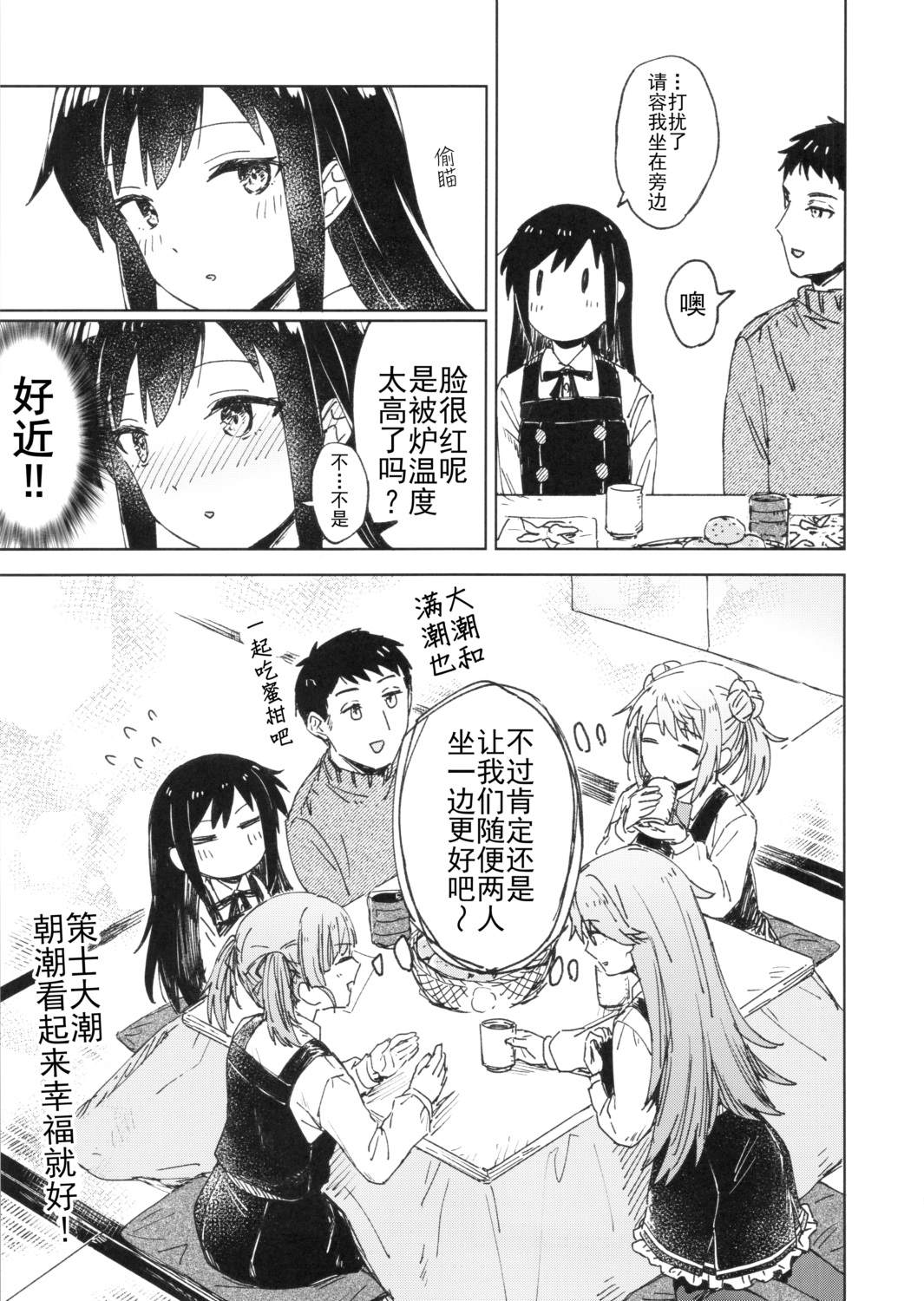 短篇8