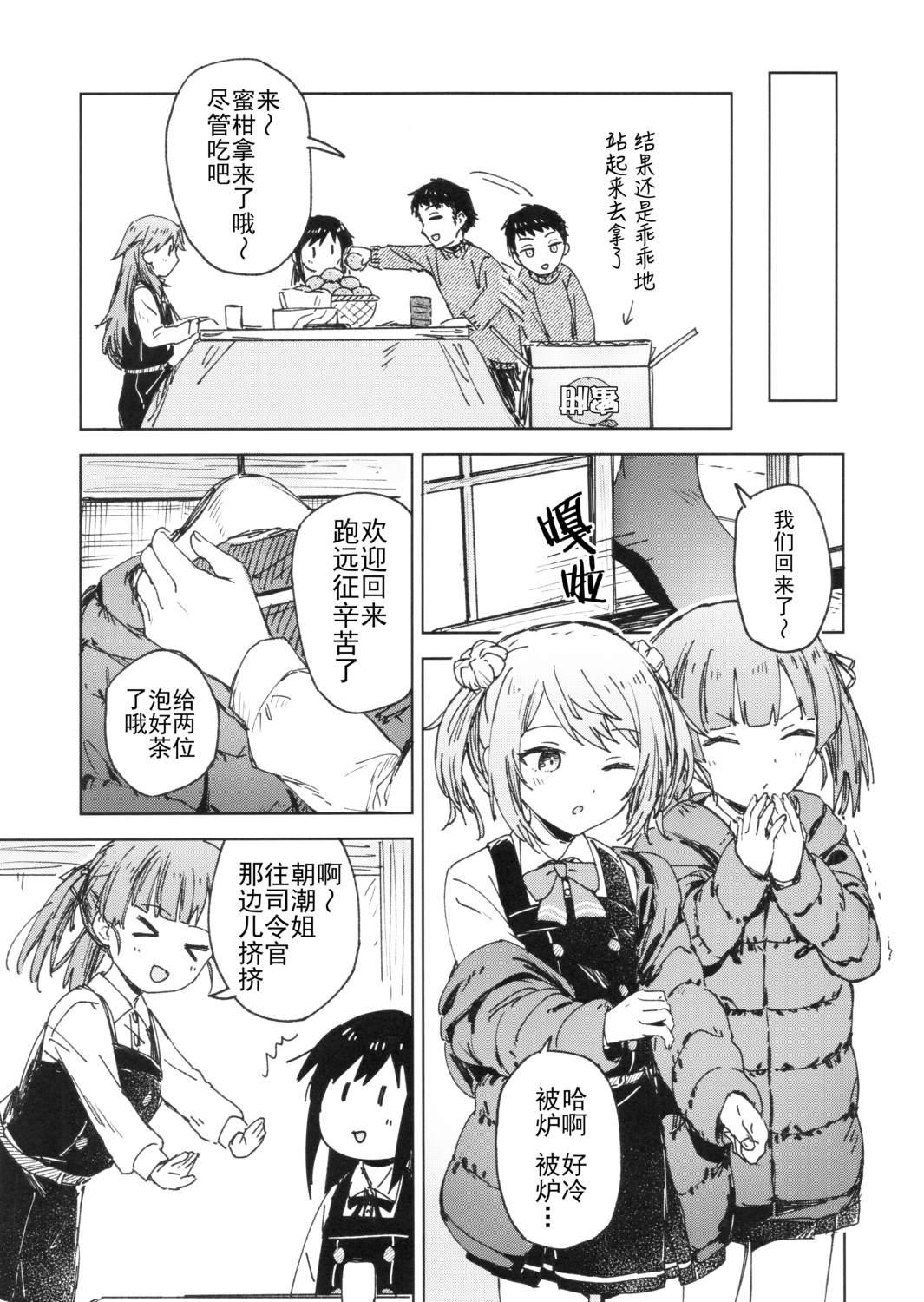 短篇6