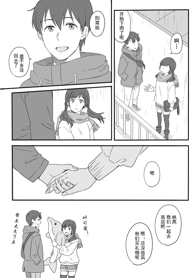 短篇11