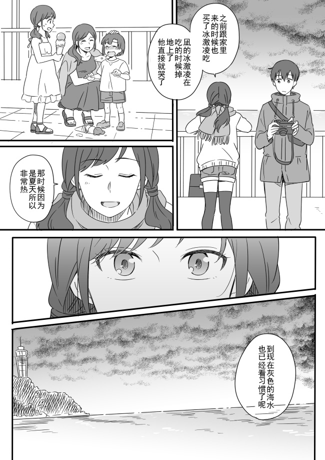 短篇9