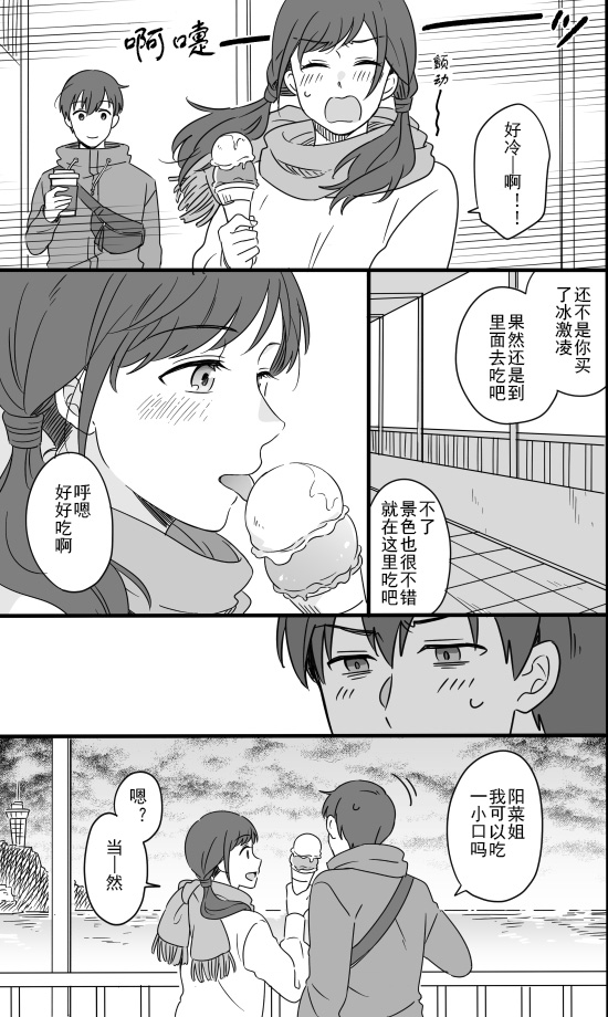 短篇8