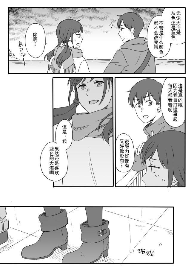 短篇10