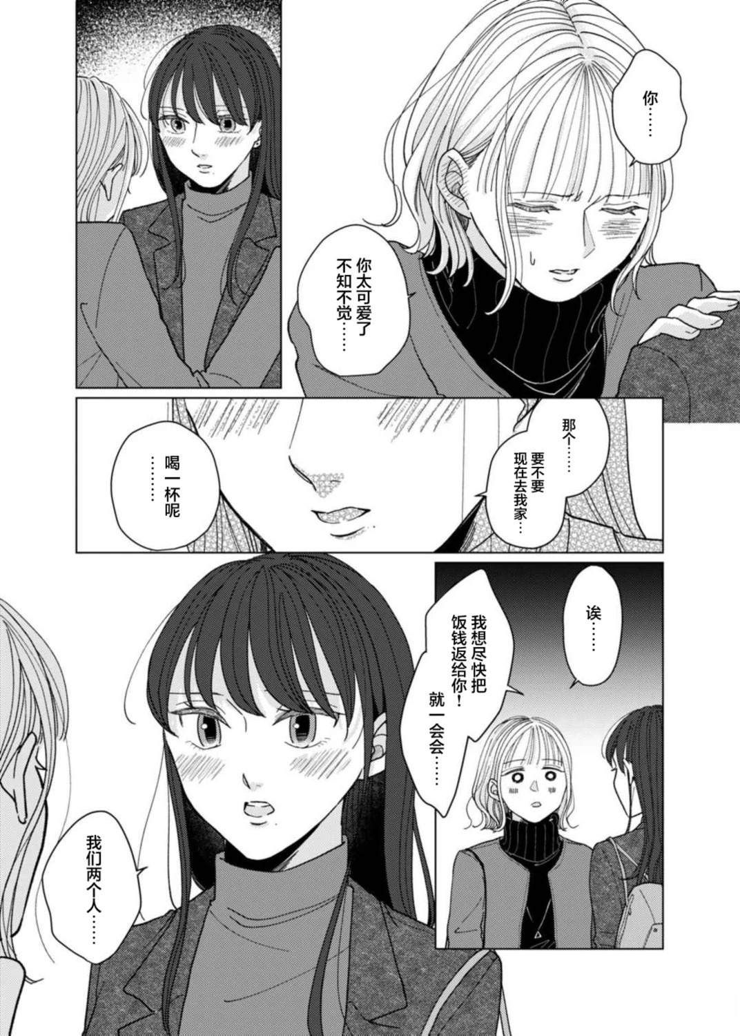 短篇7