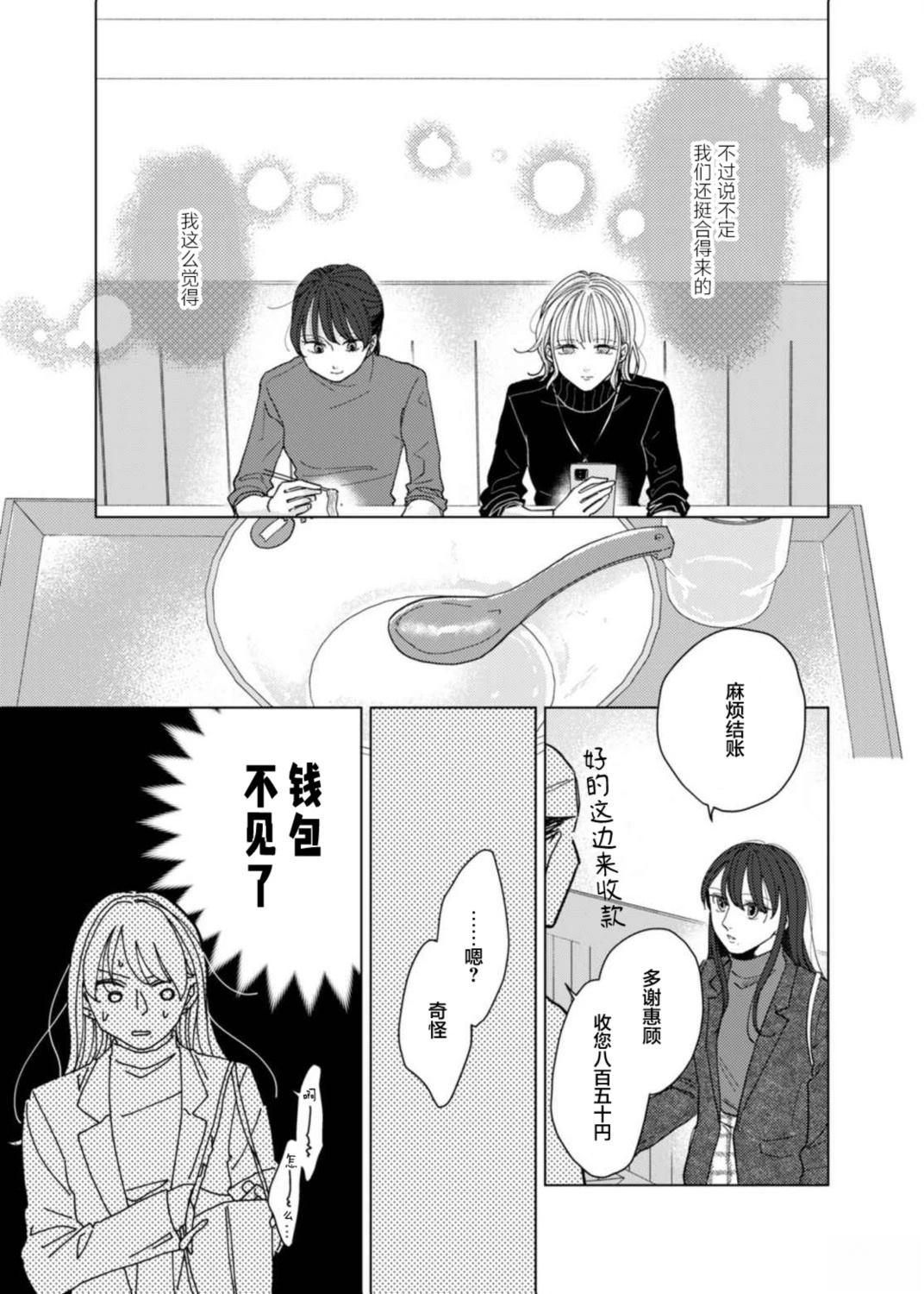 短篇2