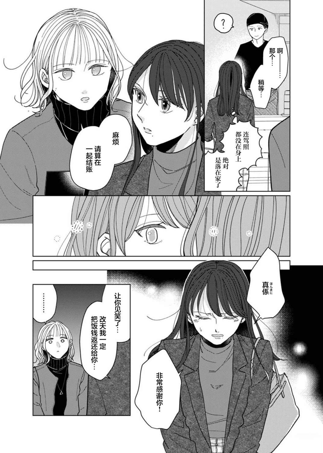 短篇3