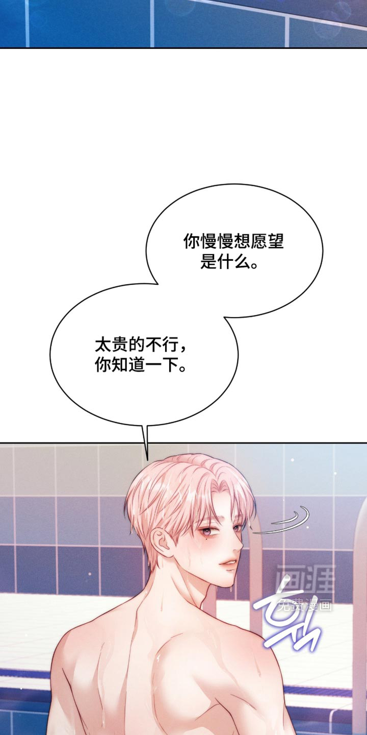 第109话7