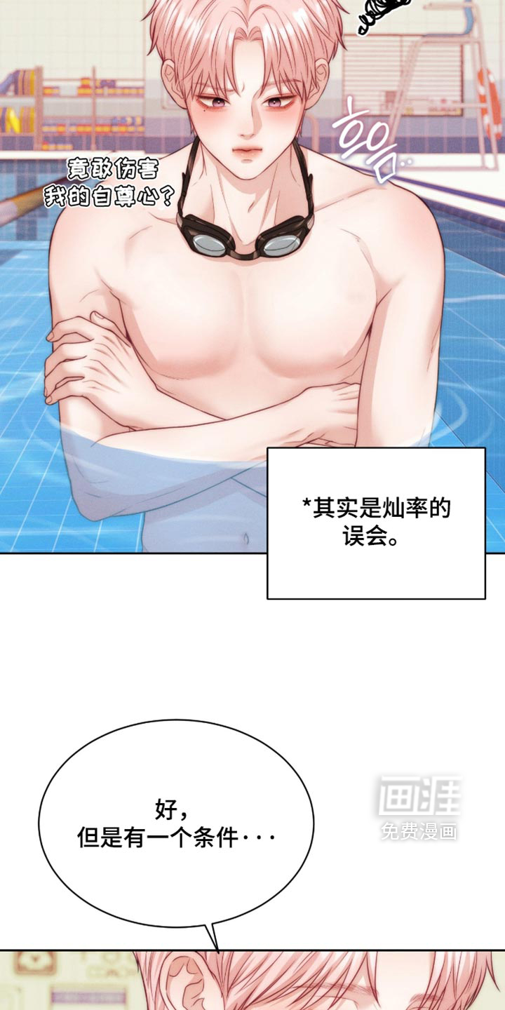 第108话8
