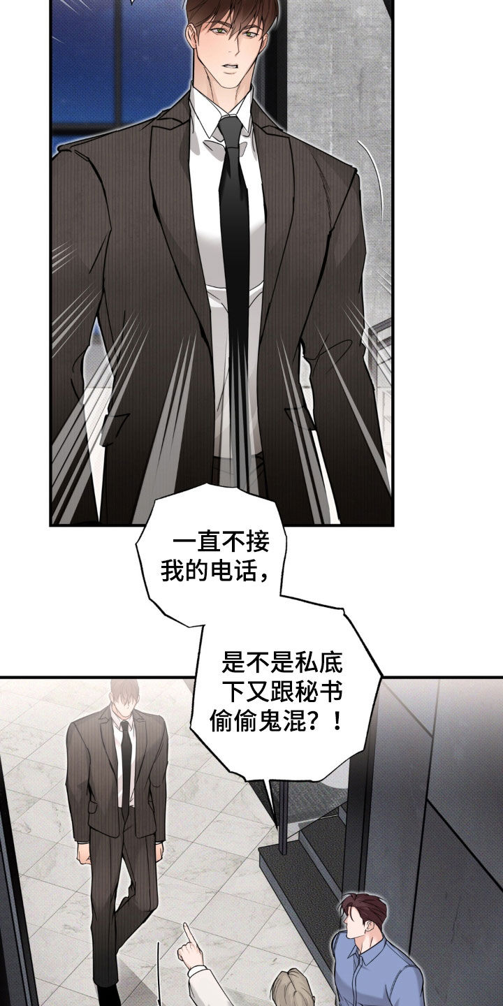 第20话8