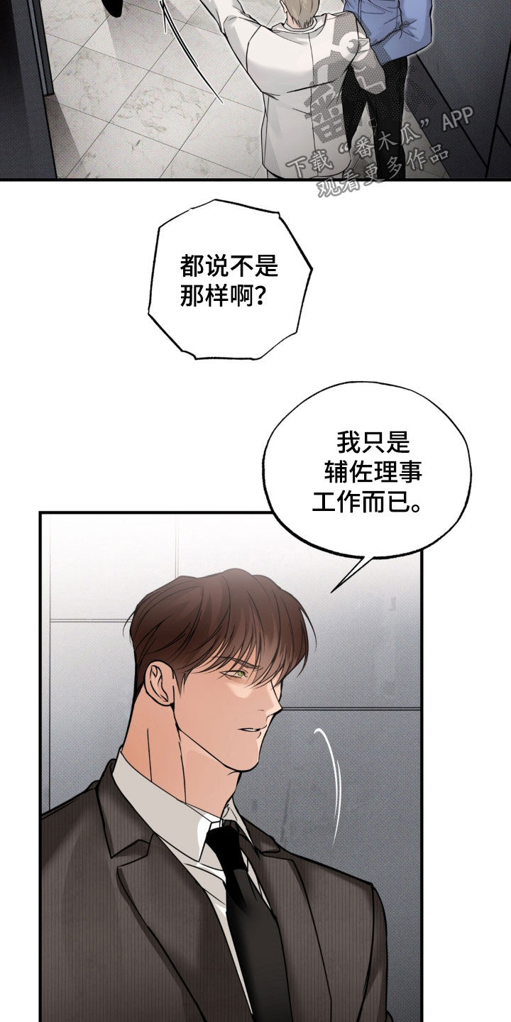 第20话9