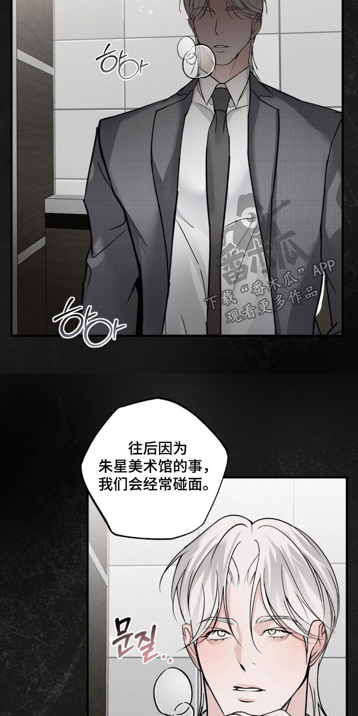 第18话3