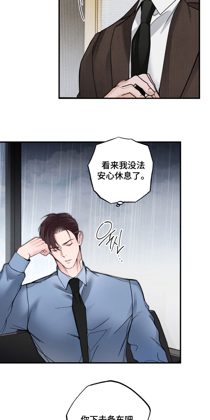 第18话17