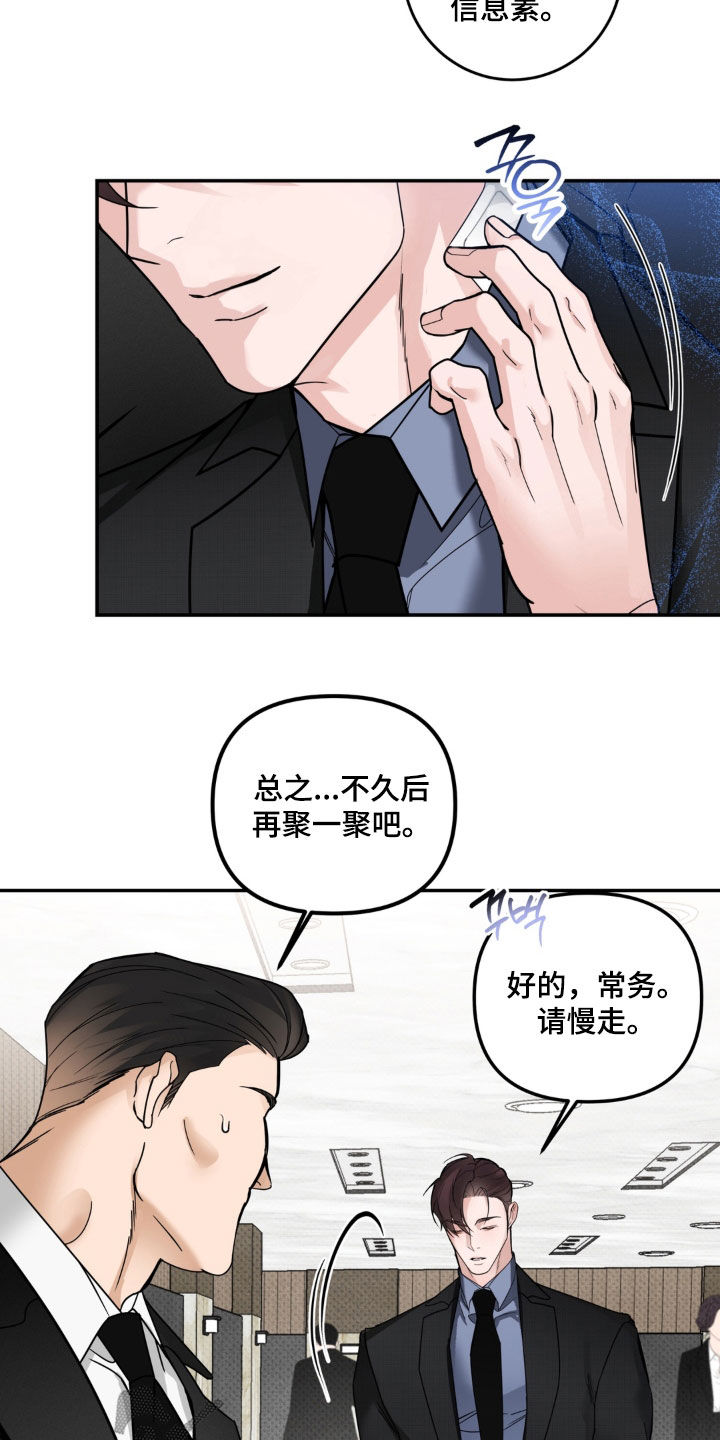 第16话8