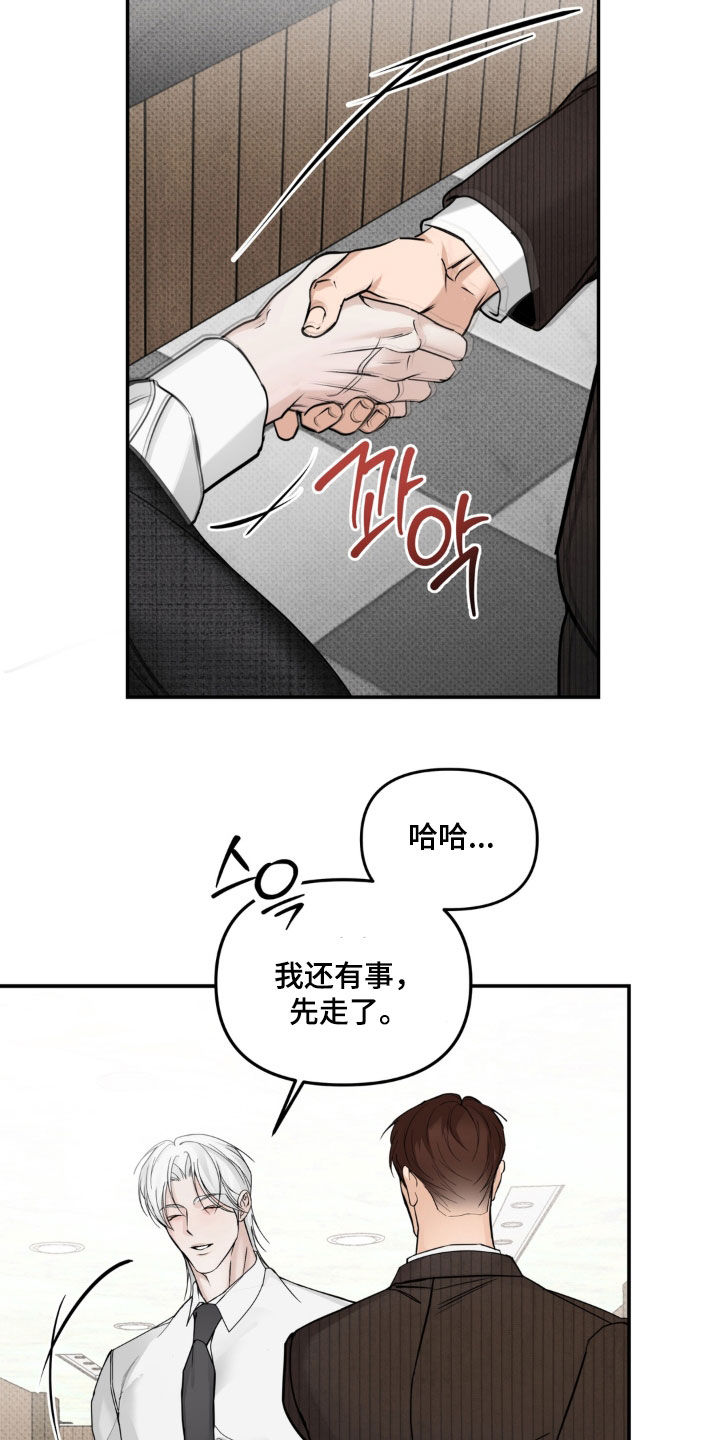 第16话19
