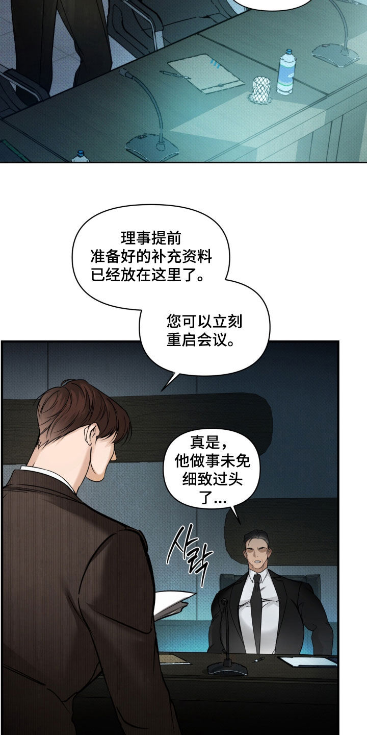 第14话12
