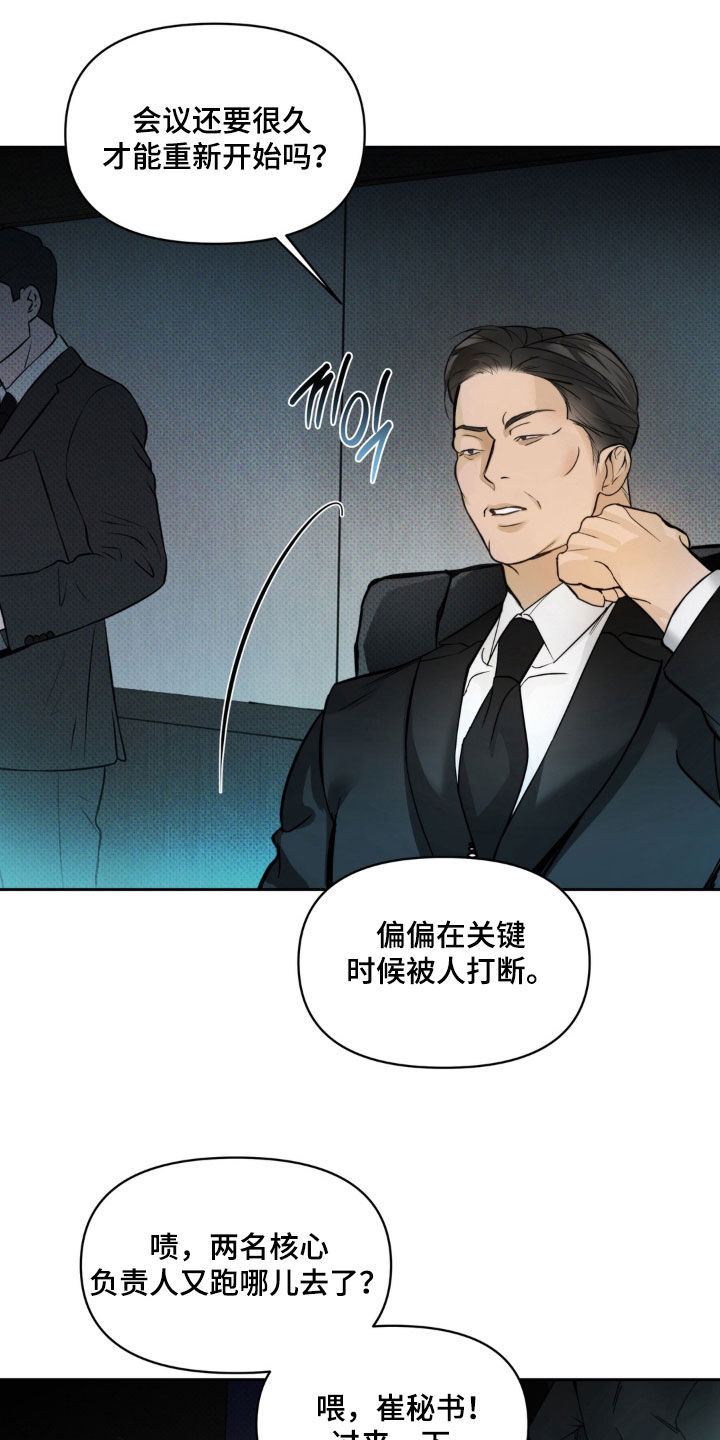 第14话10