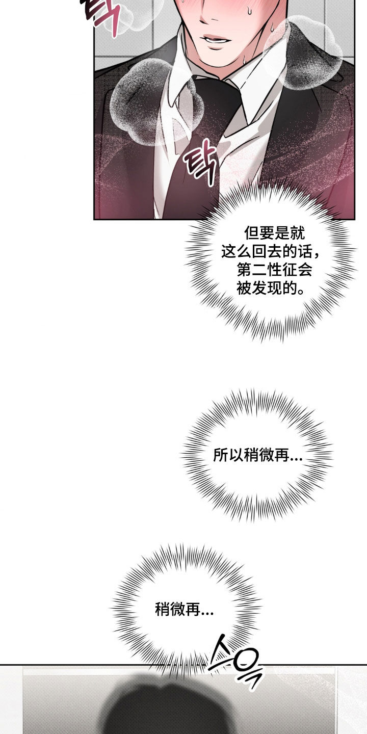 第14话3