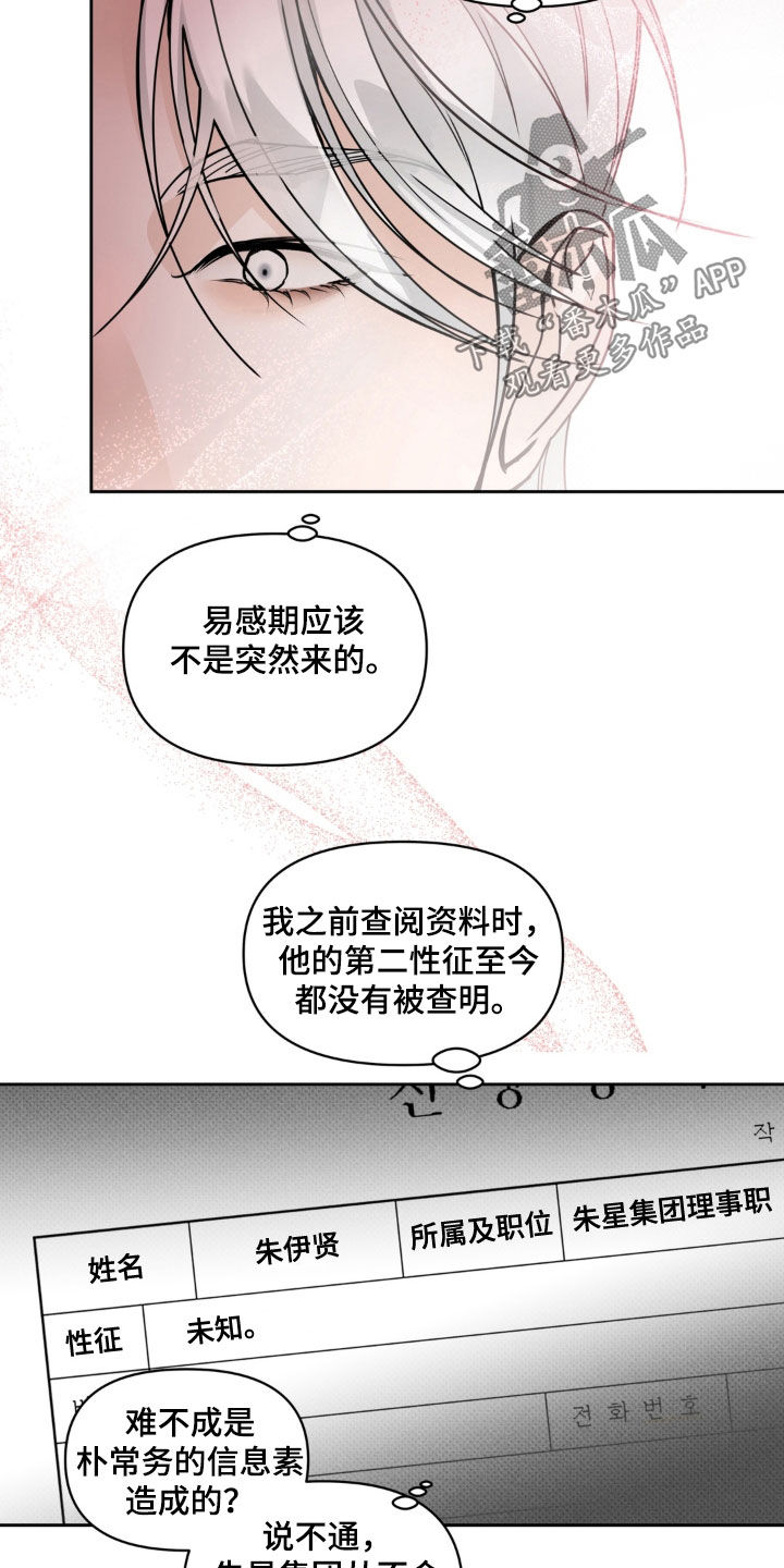 第14话7