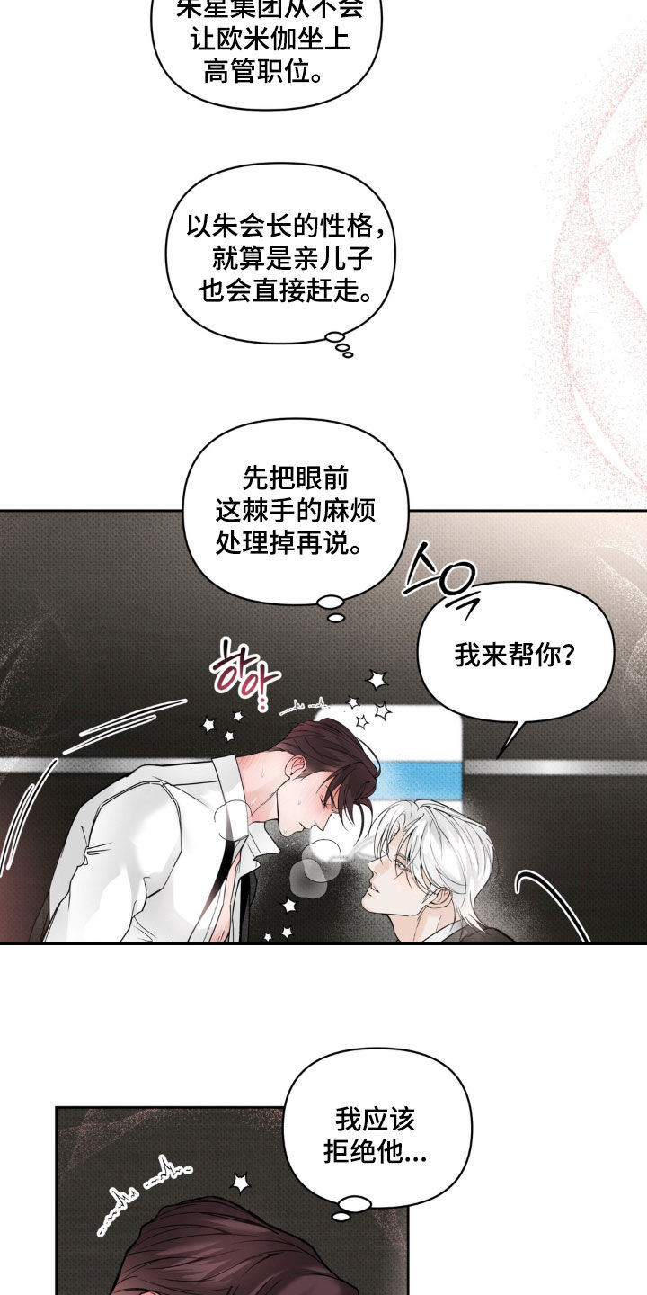 第14话8